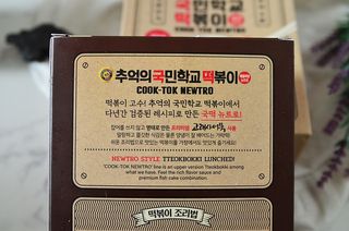 추억의 국민학교 떡볶이 국떡 뉴트로 5종 — 5점을 준 리뷰어가 2021년 6월 올린 사용 사진