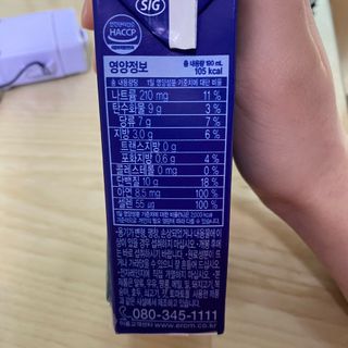 이롬 erom 닥터스 프로틴 골드 — 5점을 준 리뷰어가 2021년 4월 올린 사용 사진