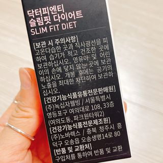 닥터피엔티 [Dr.PNT] 하루 2알로 건강한 다이어트! 한겨울에도 체지방만 쏙~ 슬림핏 다이어트 — 4.5점을 준 리뷰어가 2022년 5월 올린 사용 사진