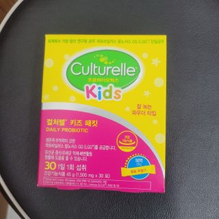 광동생활건강 [세계판매1위 유산균] 컬처렐 키즈 패킷 30포1박스 — 4점을 준 리뷰어가 2022년 7월 올린 사용 사진
