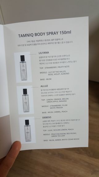 탐니크 바디미스트 릴리아나 150ml — 5점을 준 리뷰어가 2021년 1월 올린 사용 사진