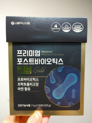 서울약사신협_프리미엄포스트바이오틱스골드_5g x 50포 — 4점을 준 리뷰어가 2021년 1월 올린 사용 사진