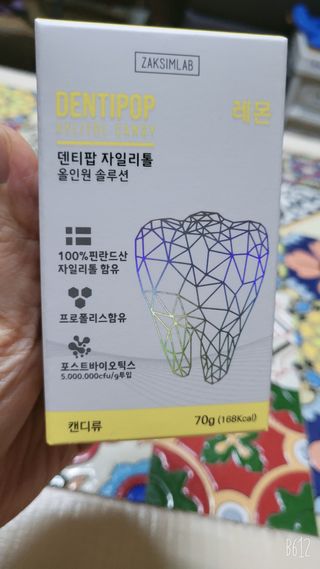작심연구소 구취제거+충치예방+치아화이트닝 마법의 캔디 덴티팝3종(맛 랜덤 발송) — 5점을 준 리뷰어가 2022년 5월 올린 사용 사진