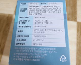 속사이다환 — 5점을 준 리뷰어가 2022년 4월 올린 사용 사진