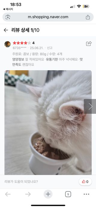 [1박스 구매평] 휘티부스터 데일리 샤인 스틱 선&브라이트닝 케어 이너뷰티 — 5점을 준 리뷰어가 2025년 7월 올린 사용 사진