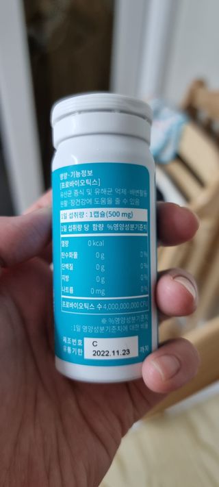 메디타민 인체유래 비피더스 포스트 프로바이오틱스 — 5점을 준 리뷰어가 2021년 10월 올린 사용 사진