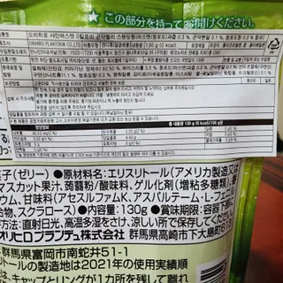 ORIHIRO 오리히로 곤약젤리 제로칼로리 130g 4종 4팩(맛별로 1팩씩) — 5점을 준 리뷰어가 2023년 3월 올린 사용 사진