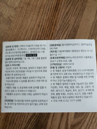 [푸름웰니스] 프리미엄 마그네슘 (1000mgX180정) — 5점을 준 리뷰어가 2022년 5월 올린 사용 사진