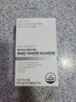 메디타민 루테인 지아잔틴 아스타잔틴 — 5점을 준 리뷰어가 2021년 11월 올린 사용 사진