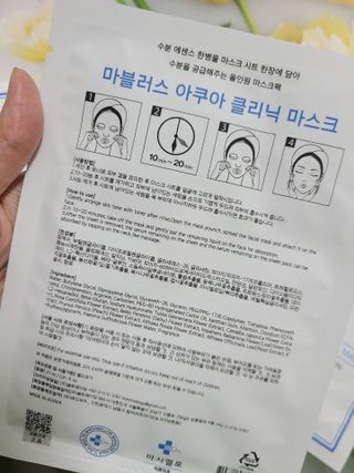 닥터마시멜로 닥터마스멜로 마블러스 아쿠아 클리닉 마스크 — 5점을 준 리뷰어가 2021년 6월 올린 사용 사진