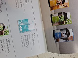 메디타민 인체유래 비피더스 포스트 프로바이오틱스 — 5점을 준 리뷰어가 2021년 3월 올린 사용 사진