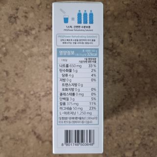 리하이.믹스 수분보충용믹스 리하이.믹스 (Rehy.mix) — 2점을 준 리뷰어가 2022년 6월 올린 사용 사진