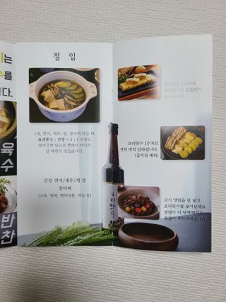 천연 요리 에센스요리맛수 930g 2개 SET — 5점을 준 리뷰어가 2021년 4월 올린 사용 사진