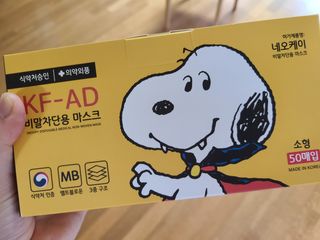 JHWORLD 스누피 마스크 정품 스누피 KF-AD 국내 비말차단 아동용 성인용 일회용 덴탈마스크 50매 — 3.5점을 준 리뷰어가 2021년 6월 올린 사용 사진