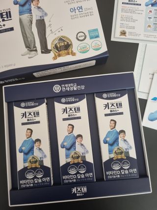 키즈텐플러스 연세 키즈텐 플러스 1개월 — 5점을 준 리뷰어가 2021년 3월 올린 사용 사진
