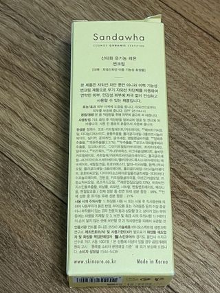 스킨큐어 산다화 유기농 레몬썬크림 — 5점을 준 리뷰어가 2022년 4월 올린 사용 사진