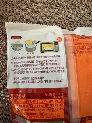 클린24시간 올리브발효곤약면 시원김치면 1세트-(3봉) — 3.5점을 준 리뷰어가 2024년 2월 올린 사용 사진