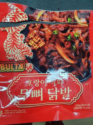 불타 호랑이 닭발 250g — 5점을 준 리뷰어가 2021년 7월 올린 사용 사진