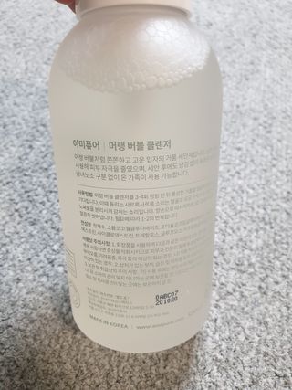 아미퓨어 [라이브] 피부장벽 강화를 위한 머랭 버블 클렌저 천연계면활성제로 온가족 사용가능 — 4점을 준 리뷰어가 2021년 7월 올린 사용 사진