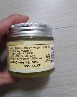 올리브 오일 스킨케어 컴퍼니 [OOSC] 순한 베이비 퓨어 수딩밤 오리지널 60g — 5점을 준 리뷰어가 2021년 5월 올린 사용 사진