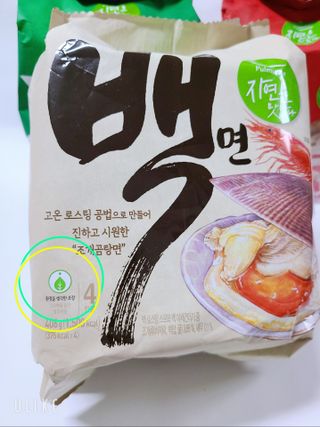 [풀무원] 자연은맛있다 정면, 백면, 홍면  세트 — 5점을 준 리뷰어가 2021년 4월 올린 사용 사진