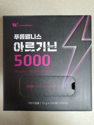 [푸름웰니스] 아르기닌 5000 (10g x 100포) — 5점을 준 리뷰어가 2022년 4월 올린 사용 사진