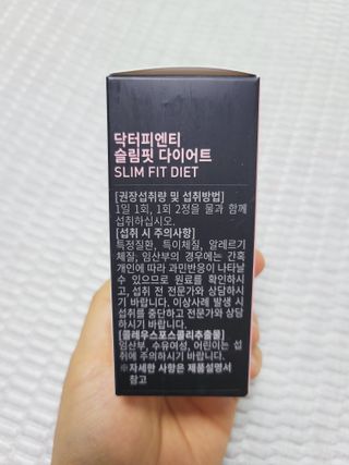 닥터피엔티 [Dr.PNT] 하루 2알로 건강한 다이어트! 한겨울에도 체지방만 쏙~ 슬림핏 다이어트 — 4점을 준 리뷰어가 2022년 5월 올린 사용 사진