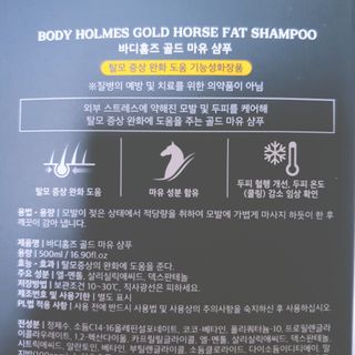 [바디홈즈] 골드 마유 샴푸 — 4.5점을 준 리뷰어가 2021년 2월 올린 사용 사진