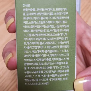 에클리스 피어나 스킨토너 — 5점을 준 리뷰어가 2022년 1월 올린 사용 사진