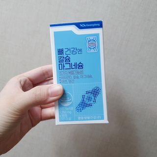 광동생활건강 뼈 건강엔 칼슘마그네슘 90정 3개월분 — 5점을 준 리뷰어가 2023년 5월 올린 사용 사진