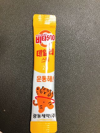 광동생활건강 프리 [광동] VB와 VC를 함유한 멀티 비타민 비타 500 데일리 스틱 180포 — 5점을 준 리뷰어가 2022년 6월 올린 사용 사진