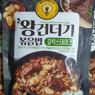 한성기업 무볼레 왕건더기 볶음밥 갈릭스테이크 — 5점을 준 리뷰어가 2021년 10월 올린 사용 사진
