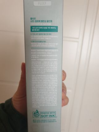 플리프 시카-알로에 밸런싱 올인원 200ml — 5점을 준 리뷰어가 2021년 2월 올린 사용 사진