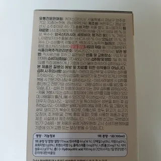 [경남제약헬스케어] 케어플러스 리셋 다이어트 청포도맛 100ml X 5포 (5일분) — 5점을 준 리뷰어가 2023년 4월 올린 사용 사진