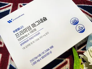 [푸름웰니스] 프리미엄 마그네슘 (1000mgX180정) — 4점을 준 리뷰어가 2022년 4월 올린 사용 사진