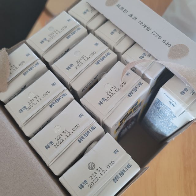 바디랩 프로틴음료 단백질쉐이크 메가프로틴 리뷰 사진