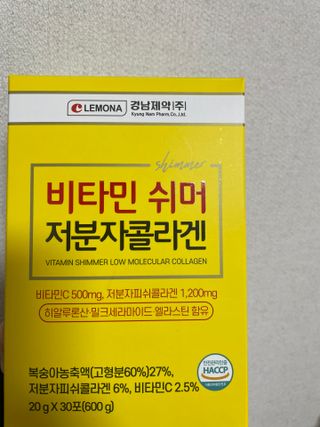 자연에온 경남제약 비타민 쉬머 저분자콜라겐 20g x 30포 — 5점을 준 리뷰어가 2021년 12월 올린 사용 사진