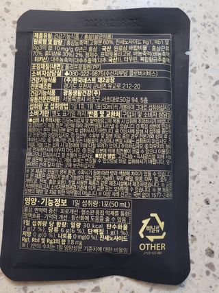 광동생활건강 광동 명품 홍삼대보진 50mL x 30포 — 5점을 준 리뷰어가 2023년 4월 올린 사용 사진