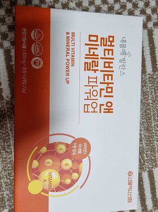 서울약사신협_내몸애발란스멀티비타민앤미네랄파워업_800mg x 90정 — 5점을 준 리뷰어가 2021년 5월 올린 사용 사진