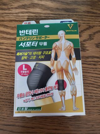 반테린서포터 무릎보호대 — 5점을 준 리뷰어가 2022년 1월 올린 사용 사진