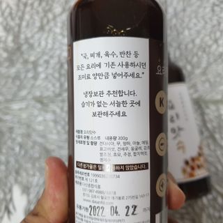 [요리맛수] NEW 천연 요리 에센스 300g 3개 SET — 5점을 준 리뷰어가 2021년 8월 올린 사용 사진