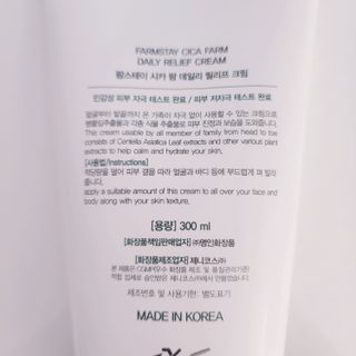 팜스테이  시카팜 데일리 릴리프 크림 — 5점을 준 리뷰어가 2022년 10월 올린 사용 사진