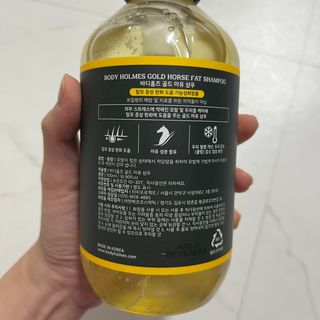 [바디홈즈] 골드 마유 샴푸 — 5점을 준 리뷰어가 2021년 11월 올린 사용 사진