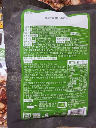 한성기업 무볼레 왕건더기 볶음밥 갈릭스테이크 — 4점을 준 리뷰어가 2021년 10월 올린 사용 사진