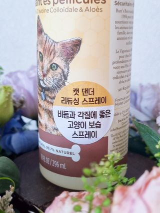 버츠비 캣 댄더 리듀싱 스프레이 — 3점을 준 리뷰어가 2021년 5월 올린 사용 사진