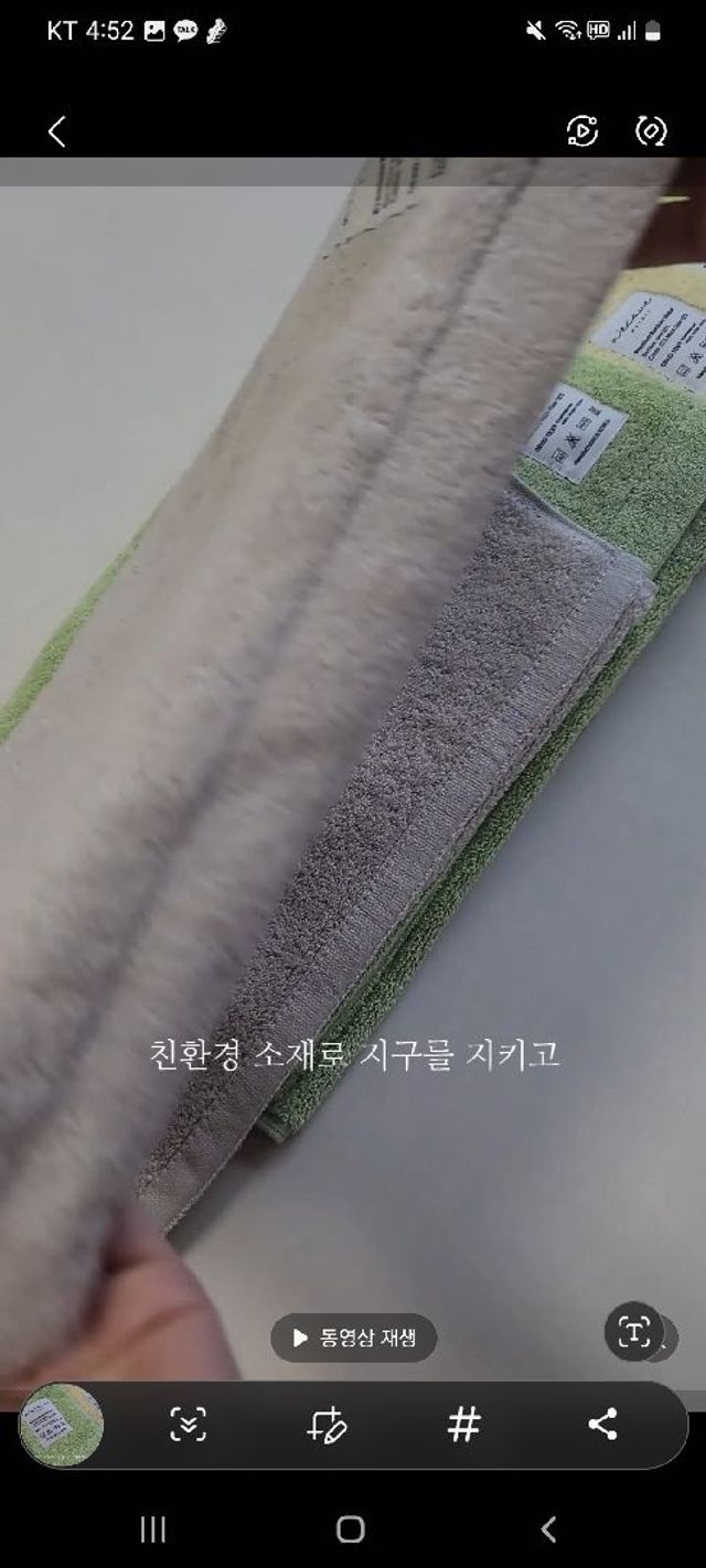 릴스  [앤에코브] 3세대 프리미엄 하이브리드 타월, ECOBOO TOWEL 리뷰 사진