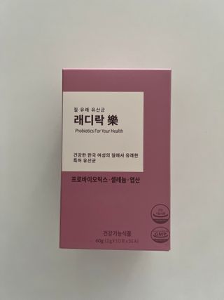 여성 유산균 래디락樂 1SET (30EA) — 5점을 준 리뷰어가 2022년 4월 올린 사용 사진