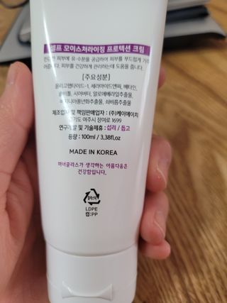 셀프 모이스처라이징 프로텍션 크림 셀프 모이스처라이징 프로텍션크림 — 5점을 준 리뷰어가 2022년 4월 올린 사용 사진