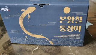 [비린내 완벽제거] 본황칠 통장어 국내산 장어즙 아르기닌 2800mg 장어즙효능 기력보강 — 5점을 준 리뷰어가 2022년 8월 올린 사용 사진