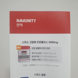 Swisse 스위스 고함량 프로폴리스 2,000mg 210정 — 5점을 준 리뷰어가 2021년 1월 올린 사용 사진